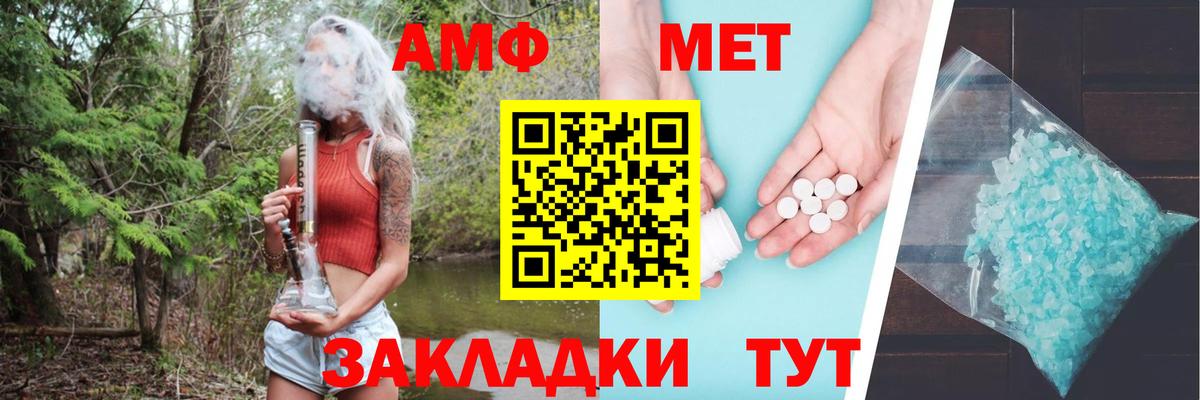 Amphetamine Premium Краснознаменск