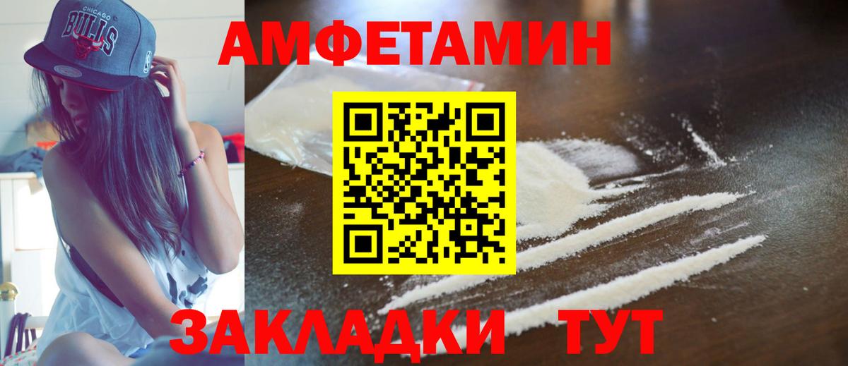 АМФ Premium  Вход с VPN  АМФ  Краснознаменск  АМФЕТАМИН 