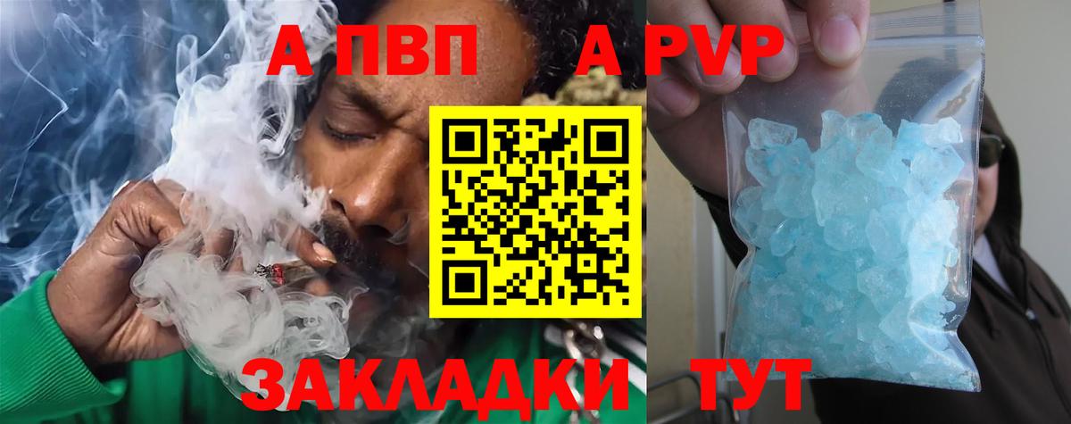 Альфа ПВП Crystall Краснознаменск