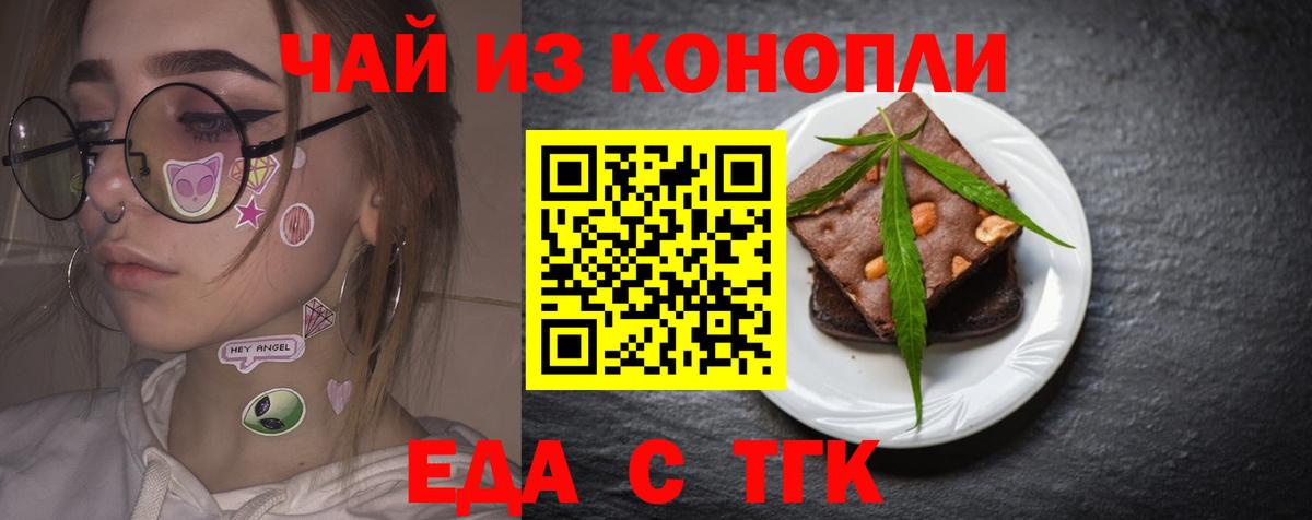 Краснознаменск  Canna-Cookies конопля  Вход с VPN 