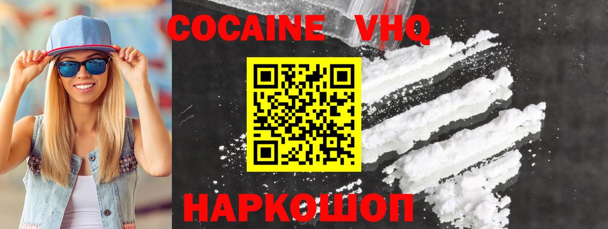 Краснознаменск  КОКАИН FishScale  КОКАИН  Вход с VPN 