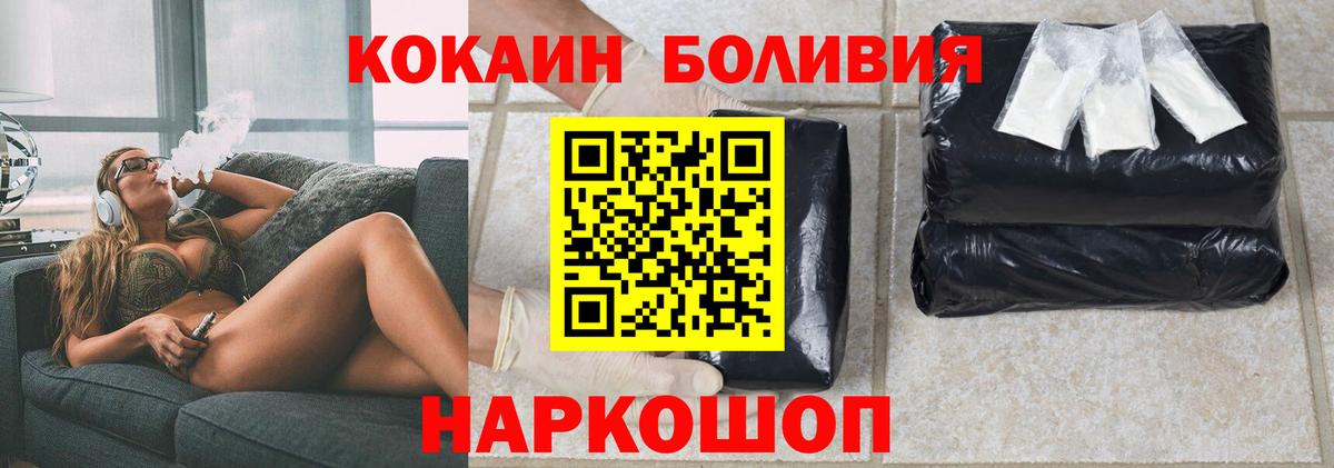 Кокаин Эквадор Краснознаменск
