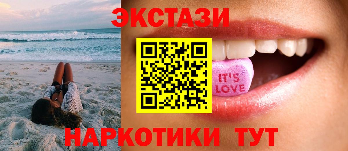 Ecstasy MDMA  Вход с VPN  Краснознаменск  Экстази Philipp Plein 