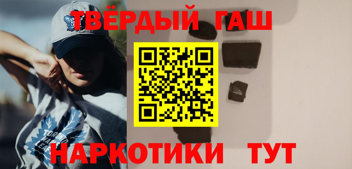 Гашиш Изолятор  ГАШИШ Cannabis  Краснознаменск  Гашиш  Вход с VPN 
