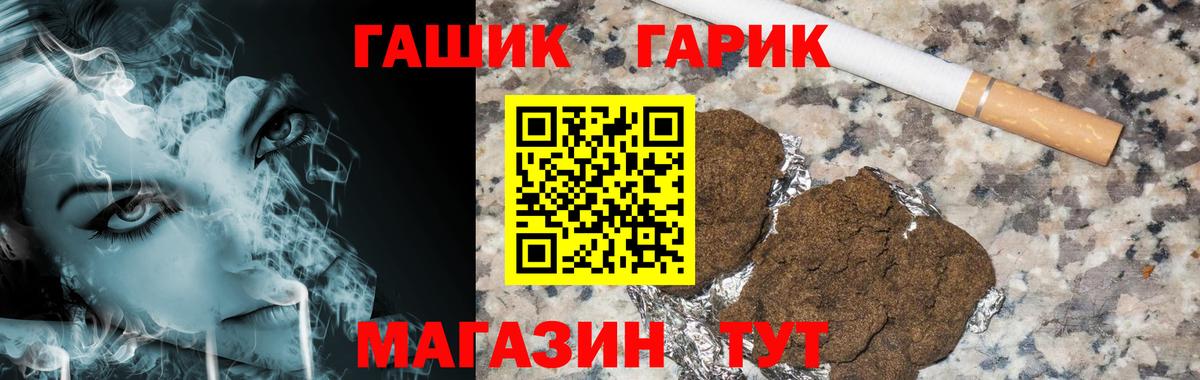 ГАШИШ Изолятор Краснознаменск