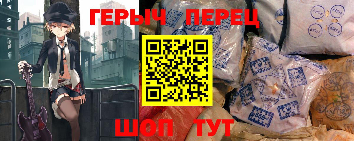ГЕРОИН афганец Краснознаменск
