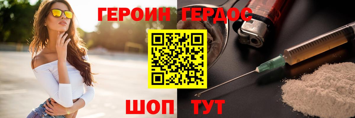 Героин VHQ  Вход с VPN  Героин  Краснознаменск 