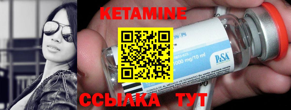 Кетамин VHQ  Вход с VPN  Краснознаменск  КЕТАМИН VHQ 