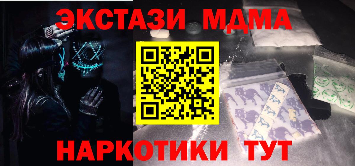 Краснознаменск  MDMA Molly  MDMA VHQ  МДМА  Вход с VPN 