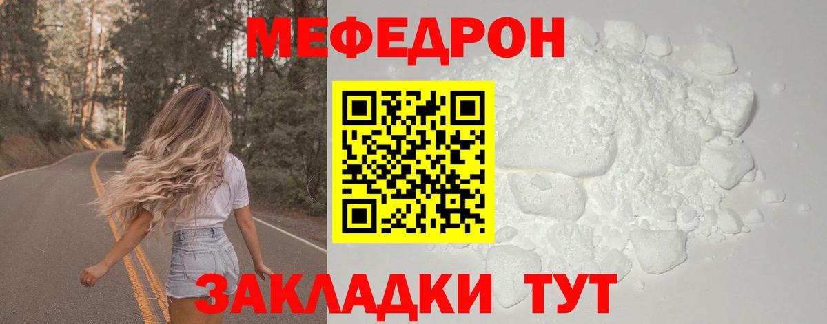 Меф 4 MMC  Вход с VPN  закладки  МЕФ  МЯУ-МЯУ  МЕФ 4 MMC  Краснознаменск 
