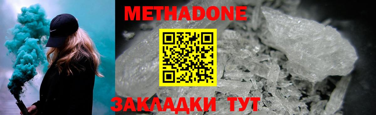 Метадон кристалл  MEGA как войти  Краснознаменск  Вход с VPN 