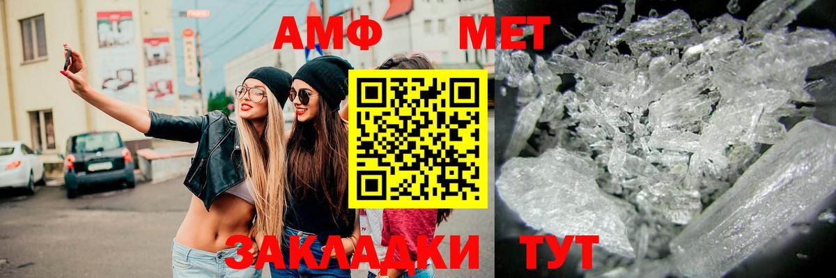 Метамфетамин кристалл Краснознаменск