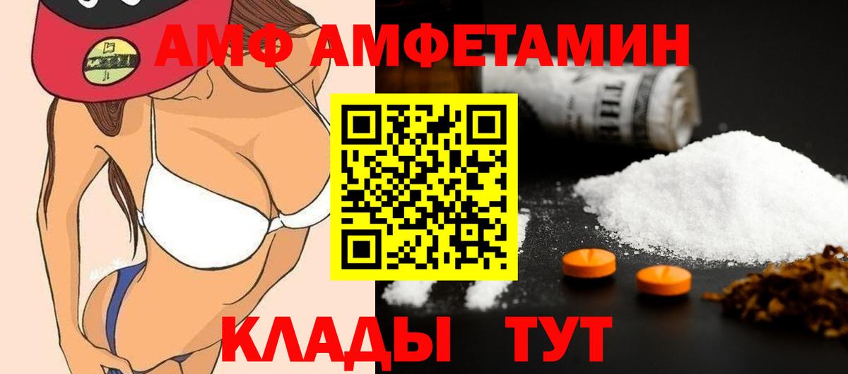 Метамфетамин мет  Метамфетамин  Краснознаменск  Вход с VPN 