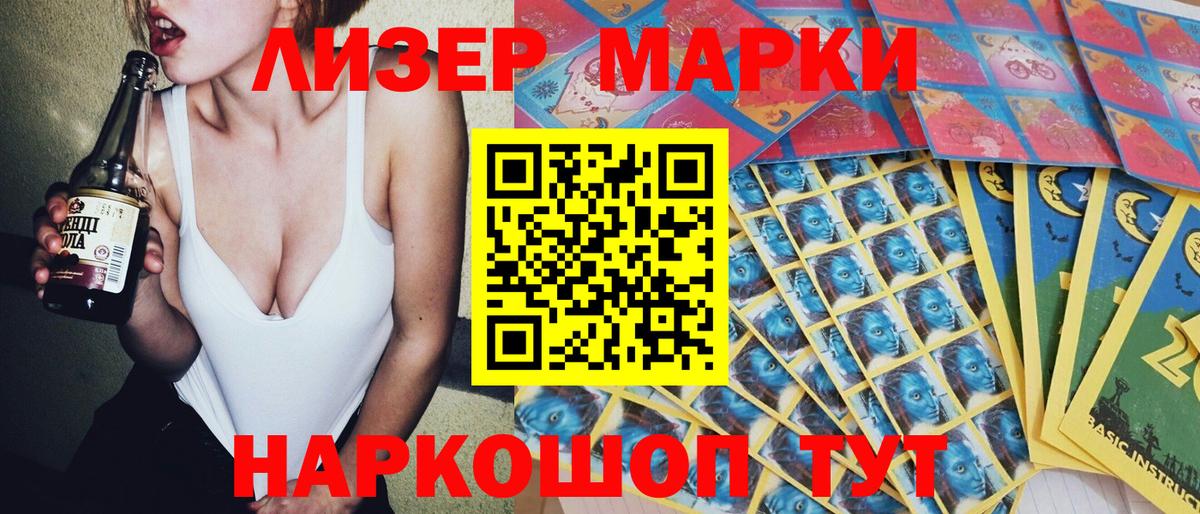 Краснознаменск  Марки NBOMe 1500мкг  Марки NBOMe  Вход с VPN 
