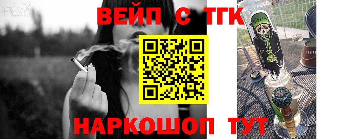 Краснознаменск  ТГК гашишное масло  где купить   Вход с VPN  ТГК жижа 