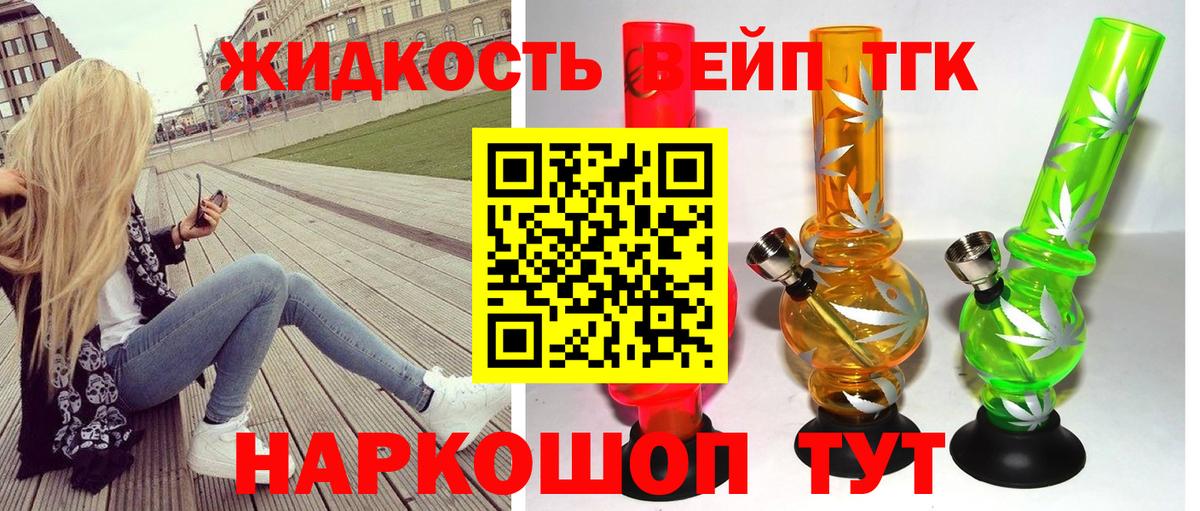 Дистиллят ТГК Wax Краснознаменск