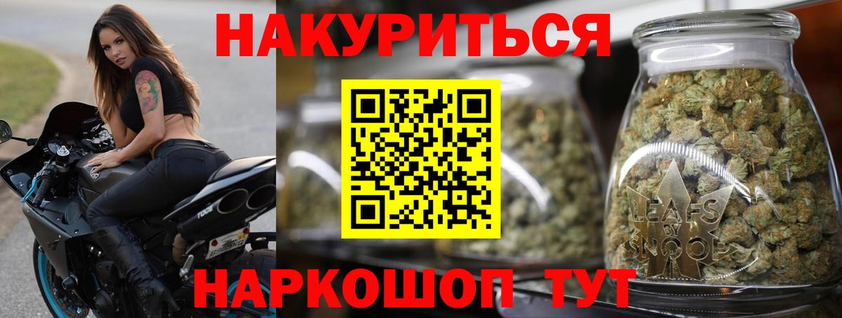 МАРИХУАНА марихуана Краснознаменск